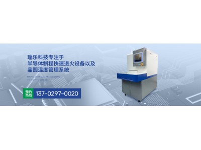 ?瑞樂(lè)科技-無(wú)線wafer【晶圓測(cè)溫系統(tǒng)】的基本原理是什么？